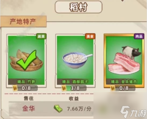 王铲铲的运河梦杭州特产有哪些