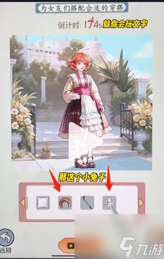 就你会玩文字五等分女友通关攻略