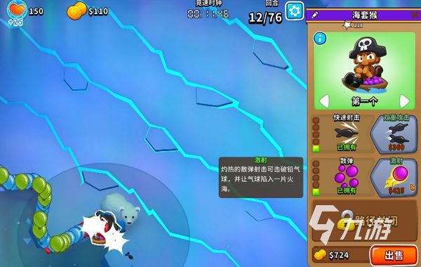 气球塔防6竞速怎么打 气球塔防6竞速玩法介绍