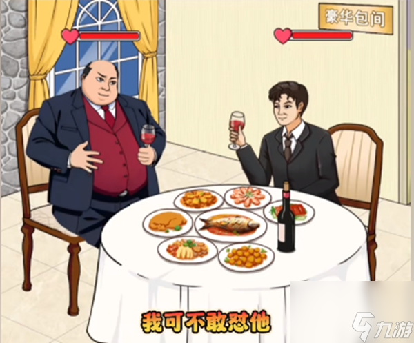 文字来找茬高情商回领导怎么过