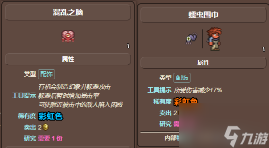 泰拉瑞亚生态选哪个好？[泰拉瑞亚]