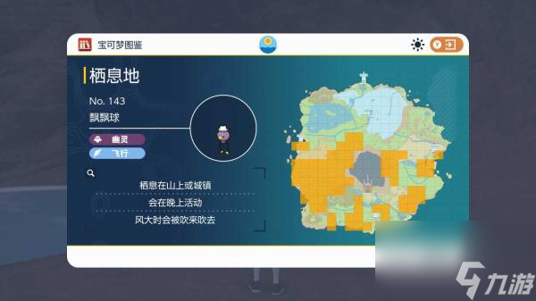 宝可梦朱紫限定精灵位置介绍一览