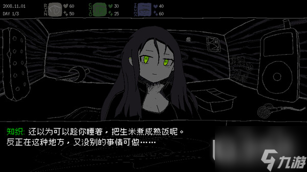 短篇文字冒险类游戏《冴子：女巨人约会模拟》公布