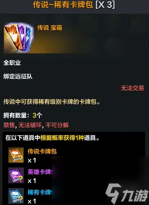 《命运方舟》贝隆南资料介绍