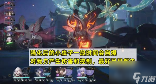 崩坏星穹铁道寰宇蝗灾难度5怎么过 毁灭命途攻略