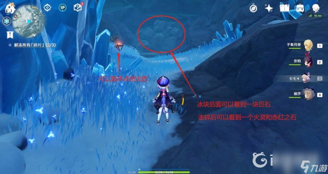 原神解冻所有碎片这个任务怎么做？ （原神解冻所有碎片）