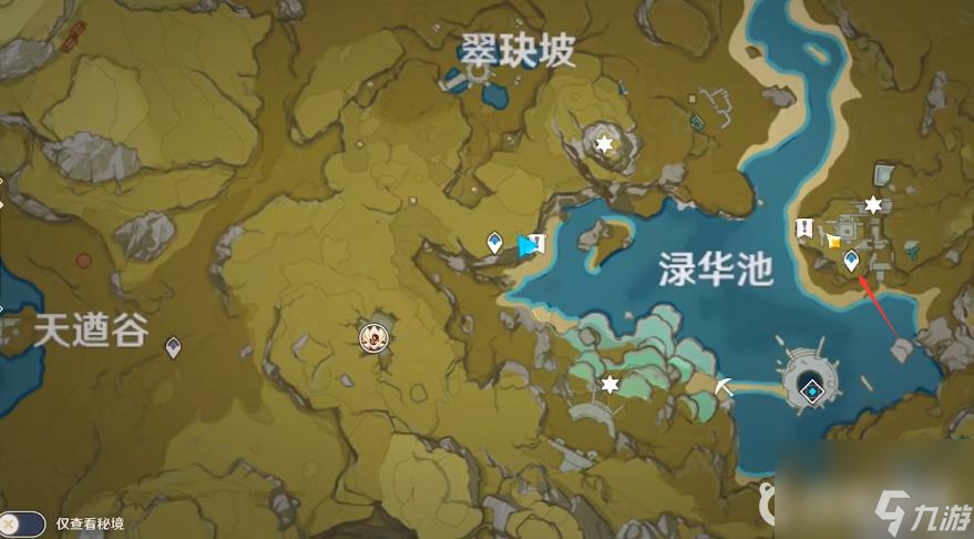 原神寻找梵米尔的画笔与颜料在哪做？ （寻找梵米尔画笔与颜料）