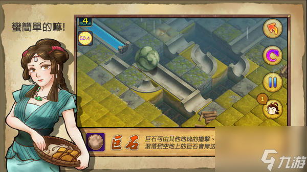 大禹治水Steam版正式推出