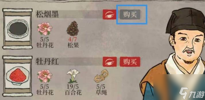 江南百景图松烟墨获得方法