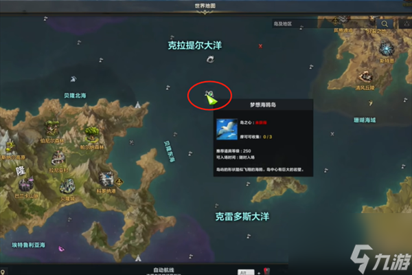 命运方舟梦想海鸥岛岛之心怎么获得-梦想海鸥岛岛之心获得方法