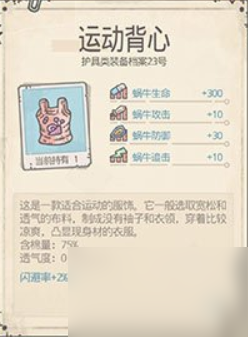 最强蜗牛攻略大全