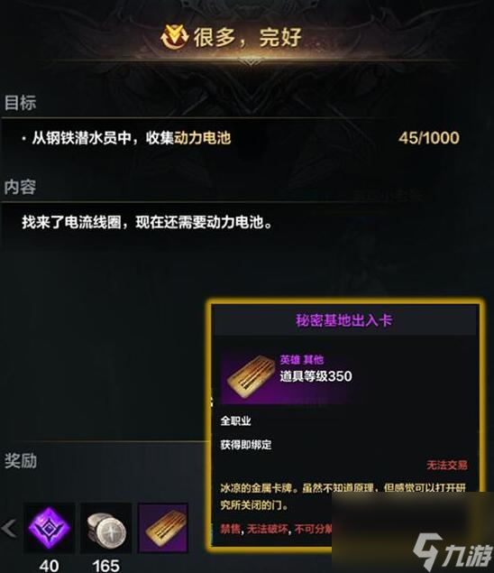 命运方舟二觉任务流程攻略