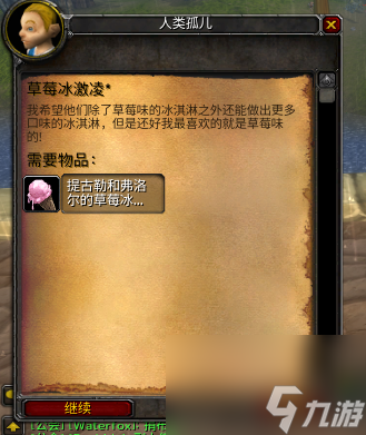 魔兽世界乌龟服儿童周任务方法