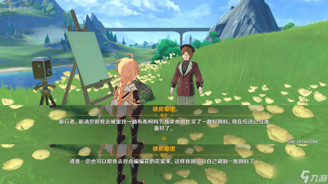 原神实践创作批判任务怎么完成
