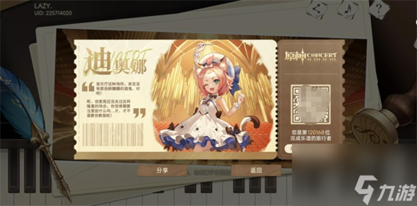原神寻音序曲活动怎么玩 原神寻音序曲活动玩法攻略