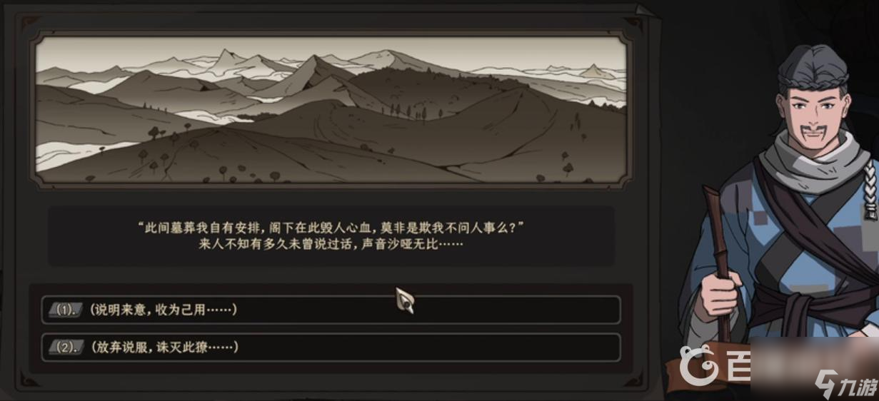 太吾绘卷乱葬岗怎么走？ （太吾绘卷活死药）