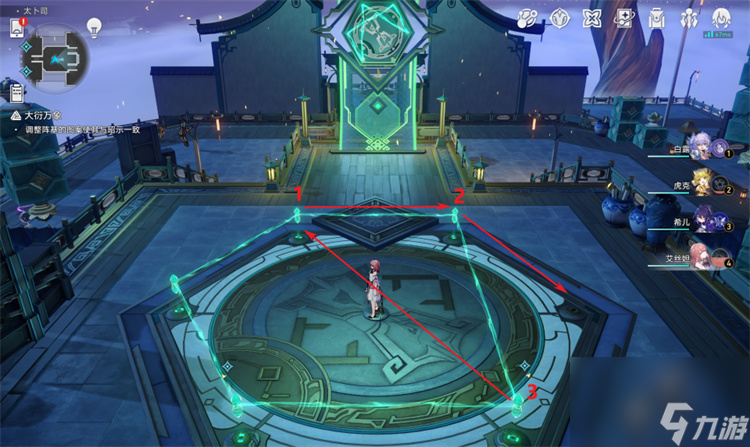 星穹铁道亦师亦友续攻略
