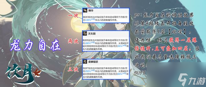 【崩坏：星穹铁道】超强核爆帅哥龙饮月君！养成配队全方位攻略