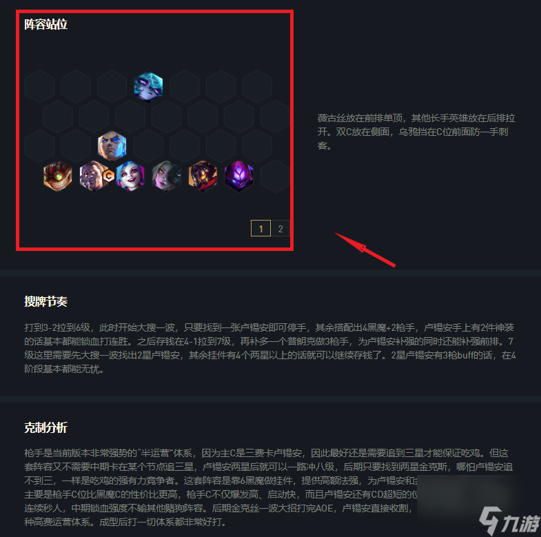 云顶之弈黑魔卢锡安怎么玩？[云顶之弈]
