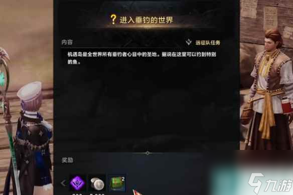 《命运方舟》机遇岛之心怎么获得？机遇岛之心获得方法