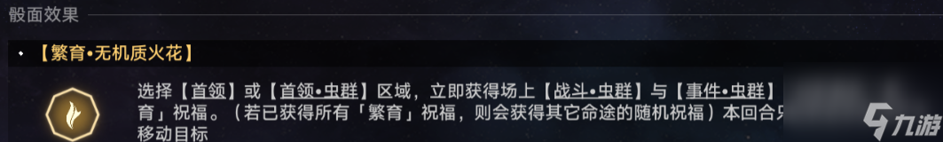 崩坏星穹铁道隐藏行者之道怎么做