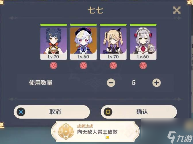 《原神》开门放狗成就攻略（如何快速完成开门放狗成就）