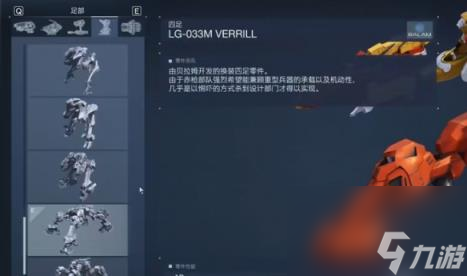装甲核心6四足重火力毕业配装推荐