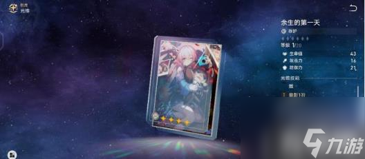崩坏星穹铁道符玄光锥遗器怎么选（符玄配装及量子队强度解析）