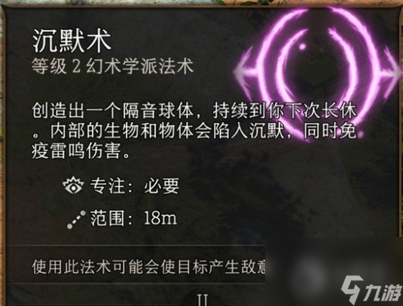 《博德之门3》无法释放治疗解决方法介绍