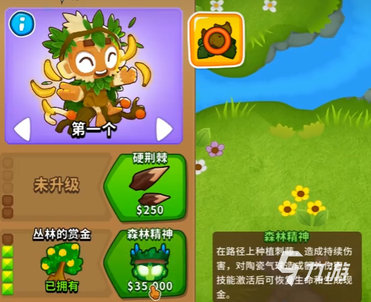 气球塔防6德鲁伊路线怎么选 气球塔防6德鲁伊详细介绍