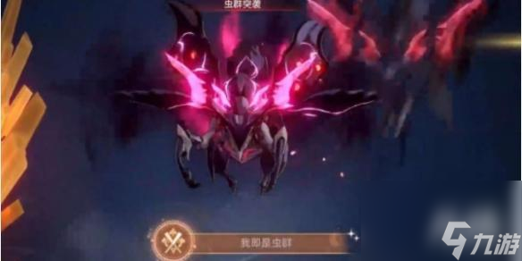 《崩坏星穹铁道》我即是虫群怎么达成？我即是虫群达成攻略