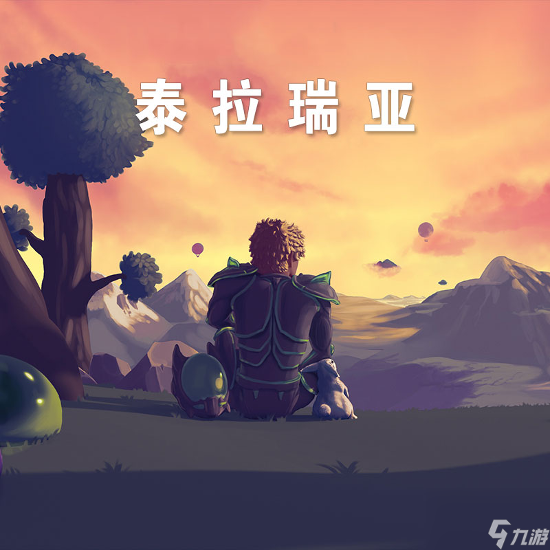 泰拉瑞亚新三王召唤物怎么合成不了？[泰拉瑞亚]