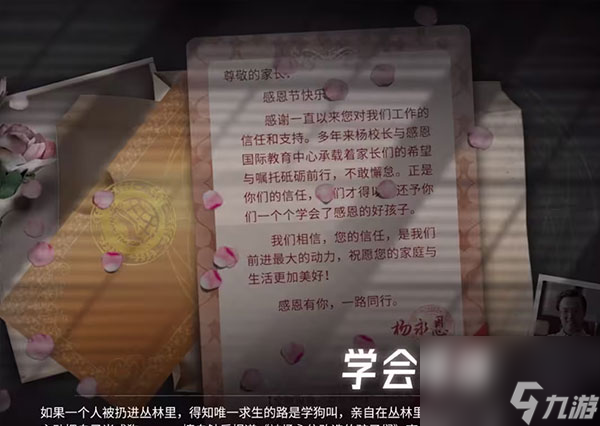 飞越13号房隐藏结局速通！