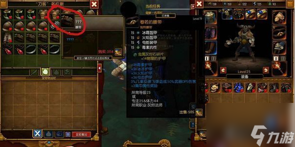 火炬之光无限怎么交易