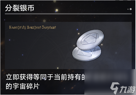 《崩坏：星穹铁道》寰宇蝗灾奇物详解