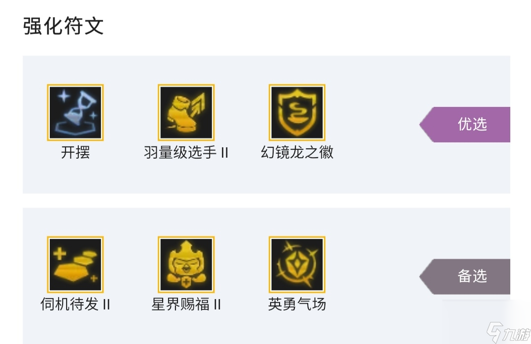 云顶之弈S7幻镜龙怎么玩？[云顶之弈]