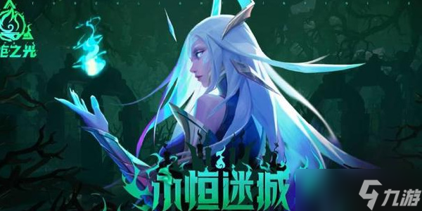 火炬之光无限永恒迷城赛季怎么玩