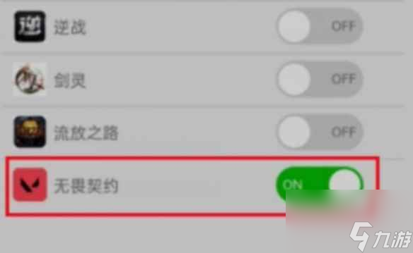 《无畏契约》账号冻结介绍