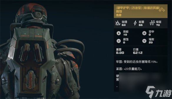 《星空starfield》传奇异兽战斗套装获取方法