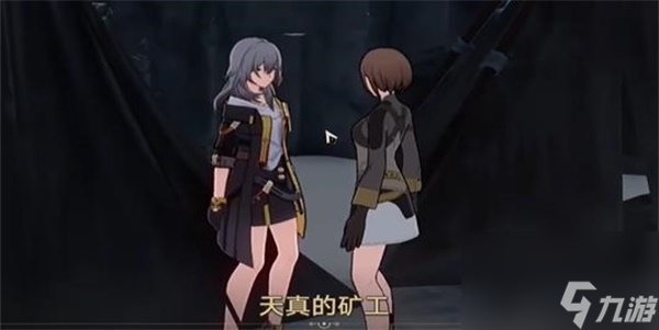 崩坏星穹铁道虎克的礼物任务怎么做 星穹铁道虎克的礼物任务全流程攻略