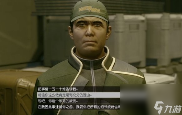 《星空starfield》游骑兵祸从天降使命BOSS活捉阐明