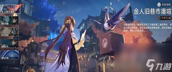 《崩坏星穹铁道》只是张图片成就攻略