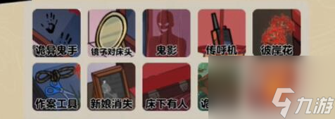 《老六爱找茬》诡异婚房通关攻略