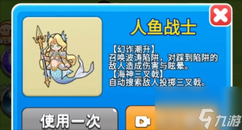 别惹农夫人鱼战士怎么解锁