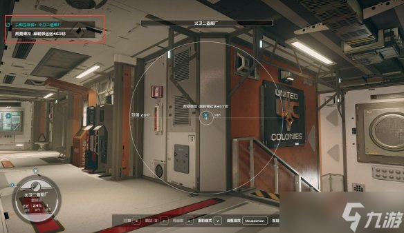 《星空starfield》显示两个任务解决办法