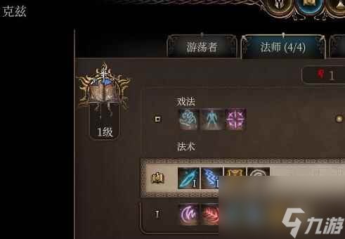 《博德之门3》游荡者潜行流怎么玩？游荡者潜行流玩法心得