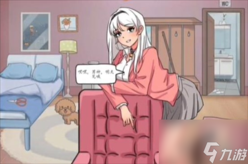 汉字找茬王变身美少女怎么过
