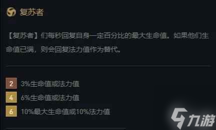 云顶之弈吸血鬼阵容怎么搭配 云顶之弈