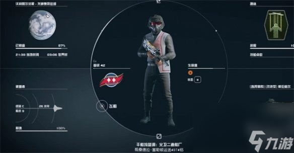 《星空starfield》在城市里穿便服办法