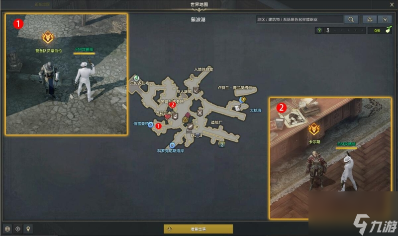 命运方舟王室的船任务怎么获完成